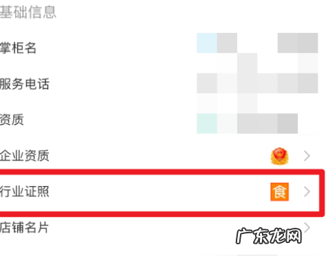 淘宝店的营业执照在哪里看?在哪里办理?