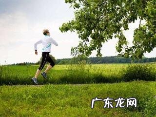 膝盖是因为跑步才受伤的吗长期跑步如何保护膝盖