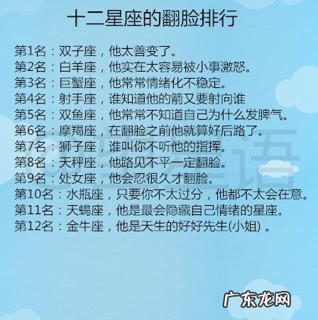 十二星座谁最有心机 十二星座的翻脸排行,十二星座心计排名<