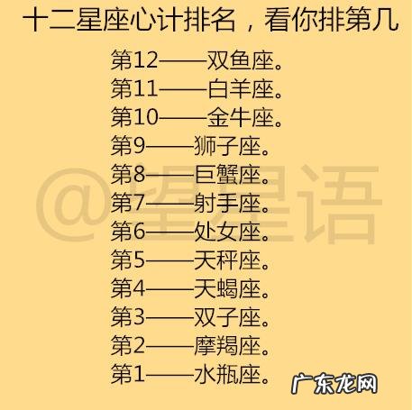 十二星座谁最有心机 十二星座的翻脸排行,十二星座心计排名<