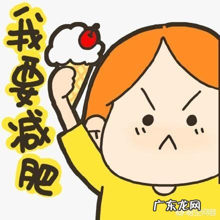 春天来了,想减肥大家有没有高效的方法?