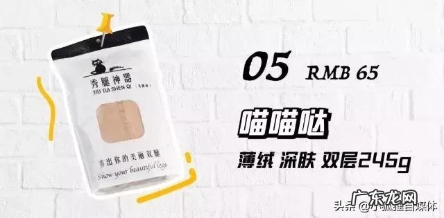 冬天穿光腿神器加上小裙子很暴露吗？怎么搭配？