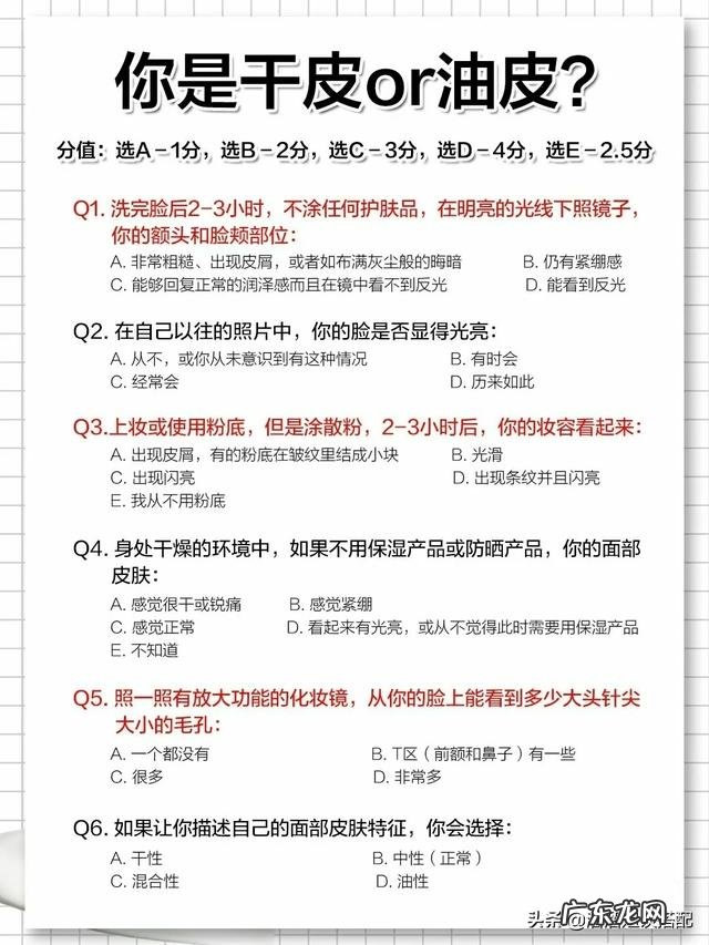 干性皮肤好还是油性皮肤好