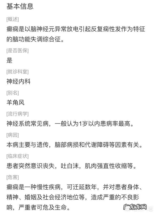 有没有一种说法说有时候小孩子发烧是因为要长身体？