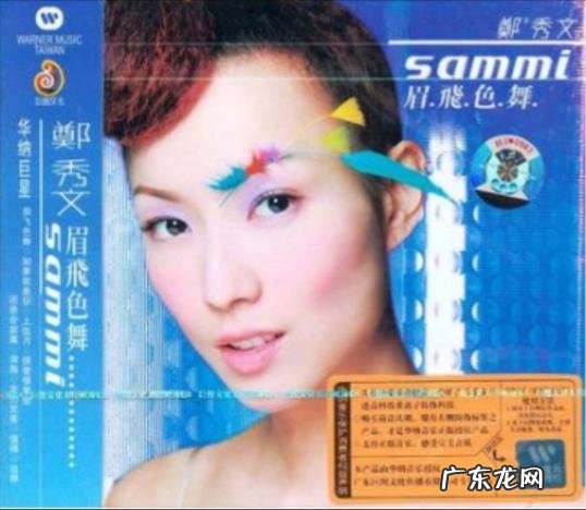 郑秀文的眉飞色舞和陈慧琳的不如跳舞是同一首歌改编的吗？