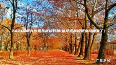 哈萨克斯坦是富裕国家了 2021哈萨克斯坦首富排行榜