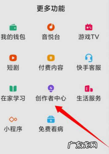 快手发视频怎么拿收益?如何发有收益?