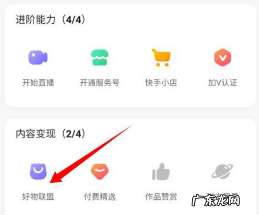 快手发视频怎么拿收益?如何发有收益?