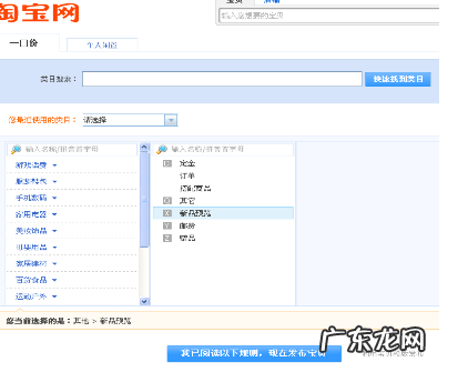 淘宝虚拟商品怎么上架?有何交易规则?