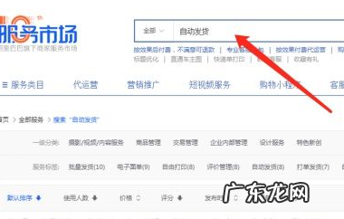 淘宝虚拟商品怎么自动发货?淘宝虚拟店好做吗?
