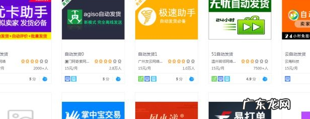 淘宝虚拟商品怎么自动发货?淘宝虚拟店好做吗?