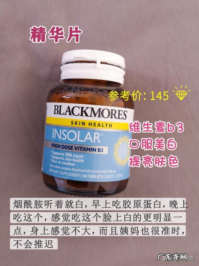 有哪些平价的美白好物推荐？