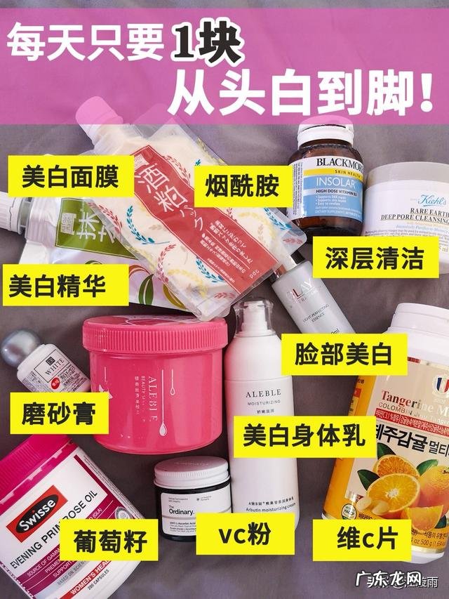 有哪些平价的美白好物推荐？