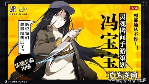 动漫《一人之下》中，冯宝宝的身世是什么，究竟有没有\＂仙\＂存在