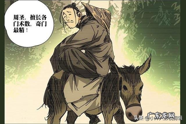 动漫《一人之下》中，冯宝宝的身世是什么，究竟有没有\＂仙\＂存在