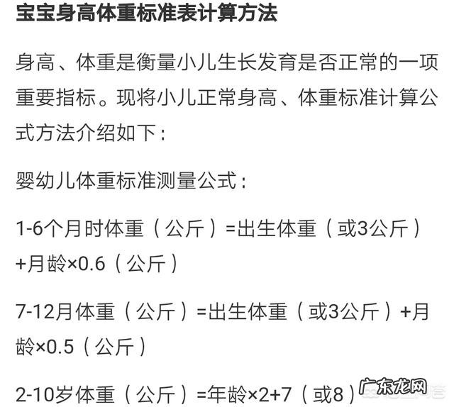 宝宝体重才11斤多,但是看着肉肉的,是骨架小吗