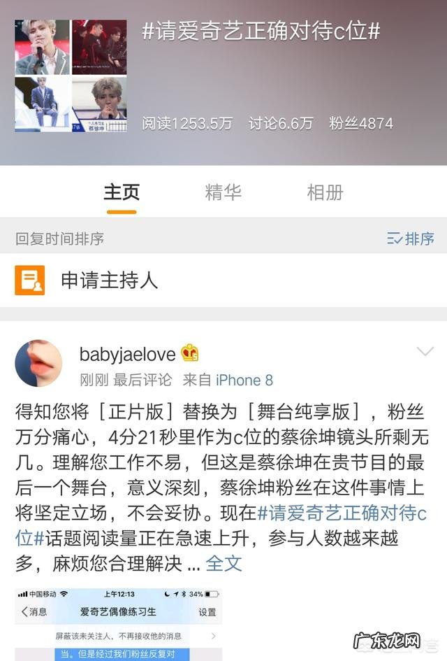 阿朵被淘汰,你觉得公平吗