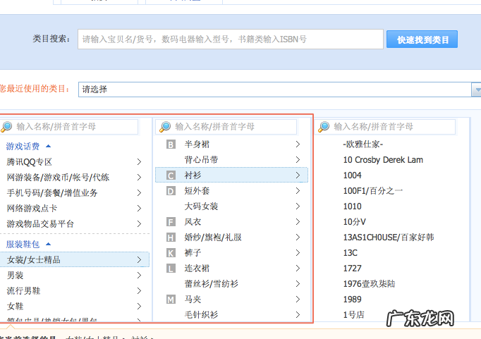 淘宝商品类目怎么选择?类目放错有什么影响?