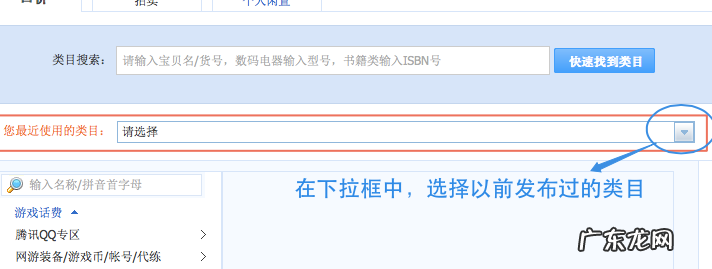 淘宝商品类目怎么选择?类目放错有什么影响?