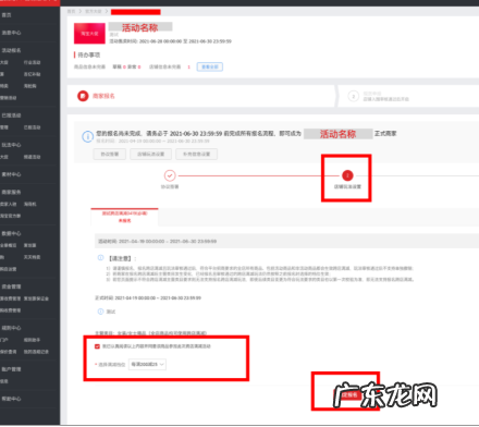 2022年淘宝55划算节活动跨店满减招商规则具体是什么?