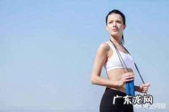 跳绳减肥过程中该注意什么？