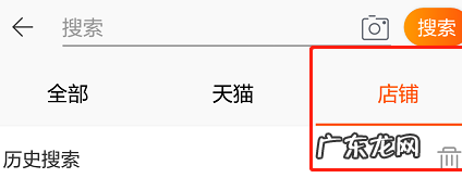 手机淘宝怎么寻找朋友店铺？淘宝购物技巧有哪些？