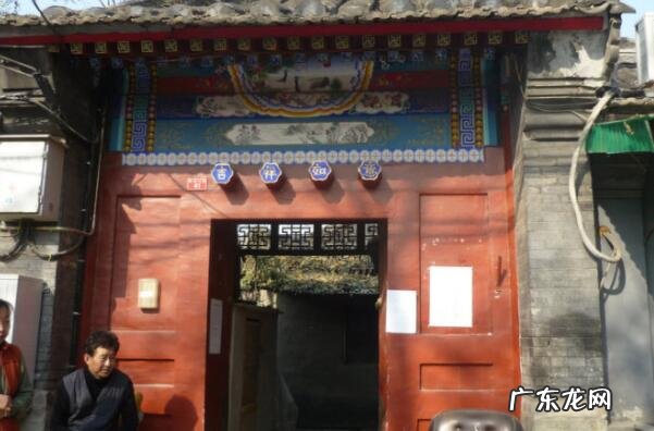 中式建筑四合院 北京有名的四合院排行榜前十名