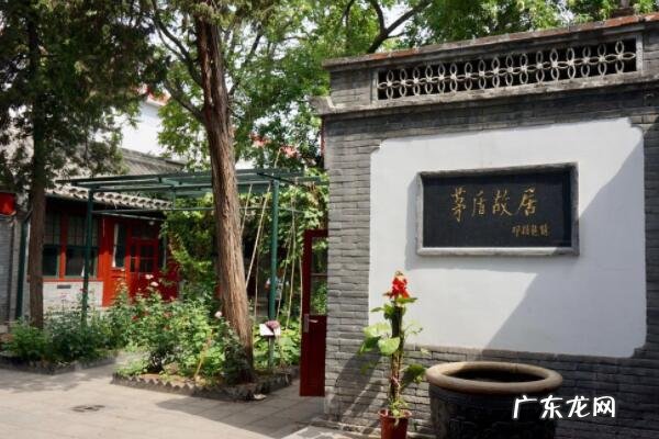 中式建筑四合院 北京有名的四合院排行榜前十名