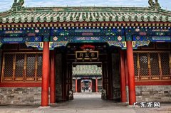 中式建筑四合院 北京有名的四合院排行榜前十名