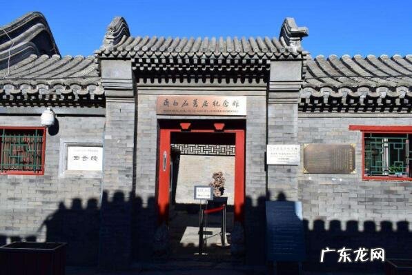 中式建筑四合院 北京有名的四合院排行榜前十名