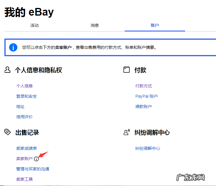 ebay为什么要办信用卡?怎么绑定信用卡?