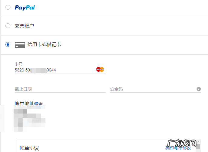 ebay为什么要办信用卡?怎么绑定信用卡?