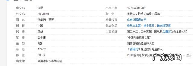 我想知道明星门的真实身高