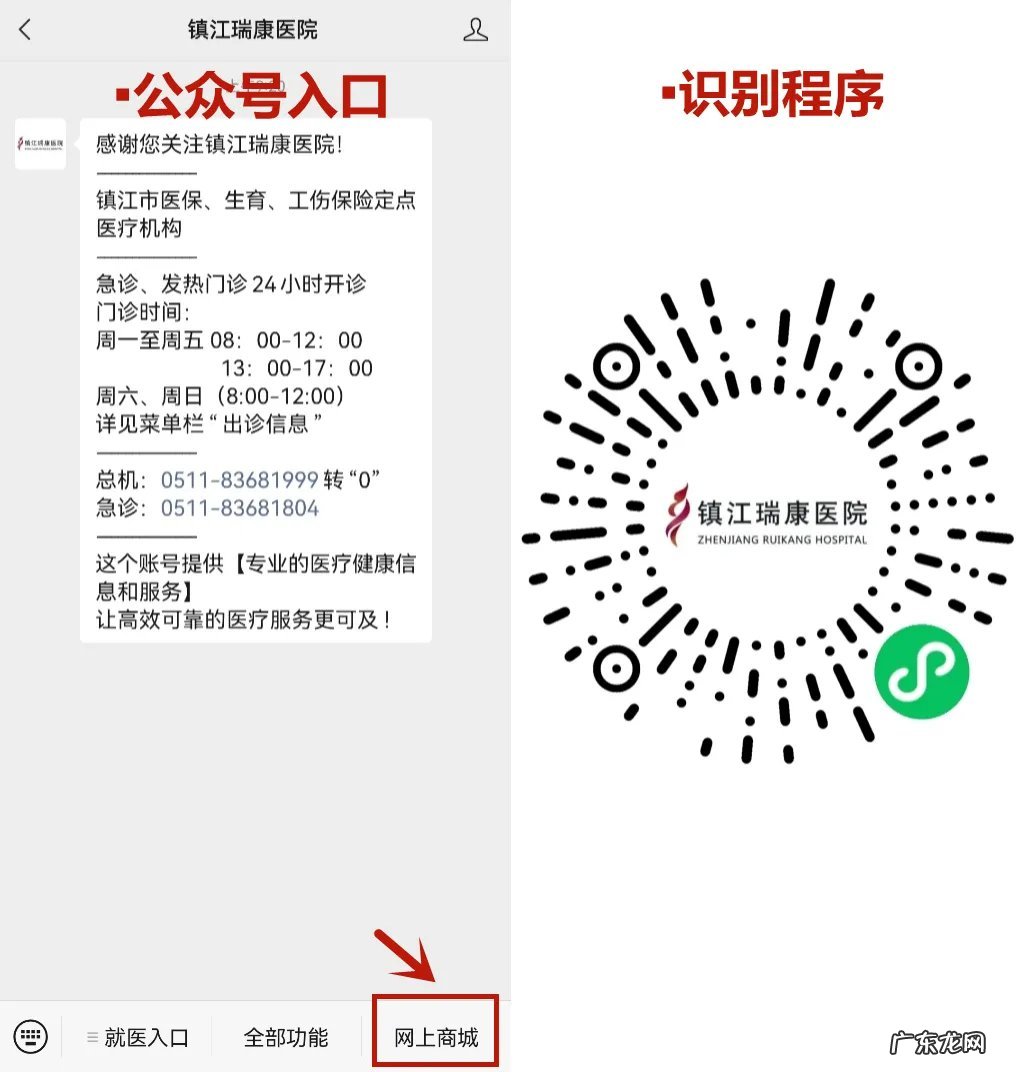 镇江瑞康医院HPV疫苗第五批次网约公告