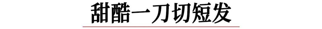 女士新款短发发型2022年 短发发型2022年最新款短发女