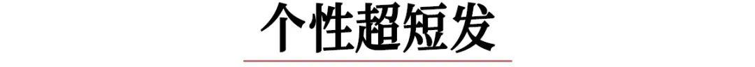 女士新款短发发型2022年 短发发型2022年最新款短发女