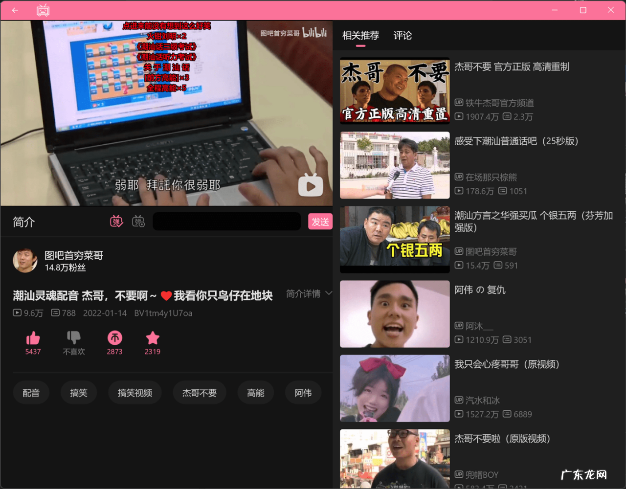 哔哩哔哩动画 Win11/10 UWP 测试版 v2.14.61.0 发布