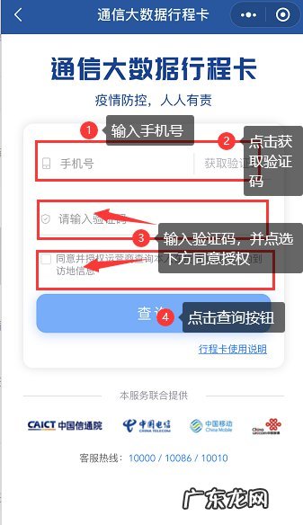 附查询入口及流程 长春行程码在微信上怎么弄?