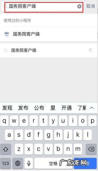 附查询入口及流程 长春行程码在微信上怎么弄?
