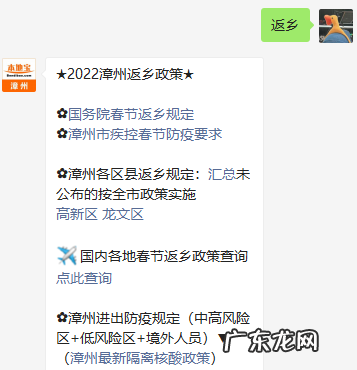 2022漳州诏安春节返乡防疫要求