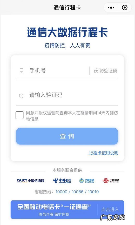咸阳行程码带星吗
