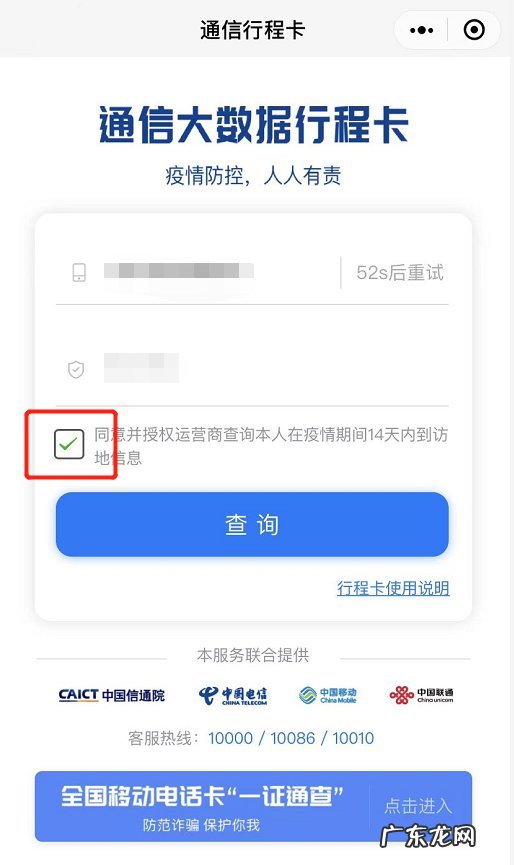 咸阳行程码带星吗