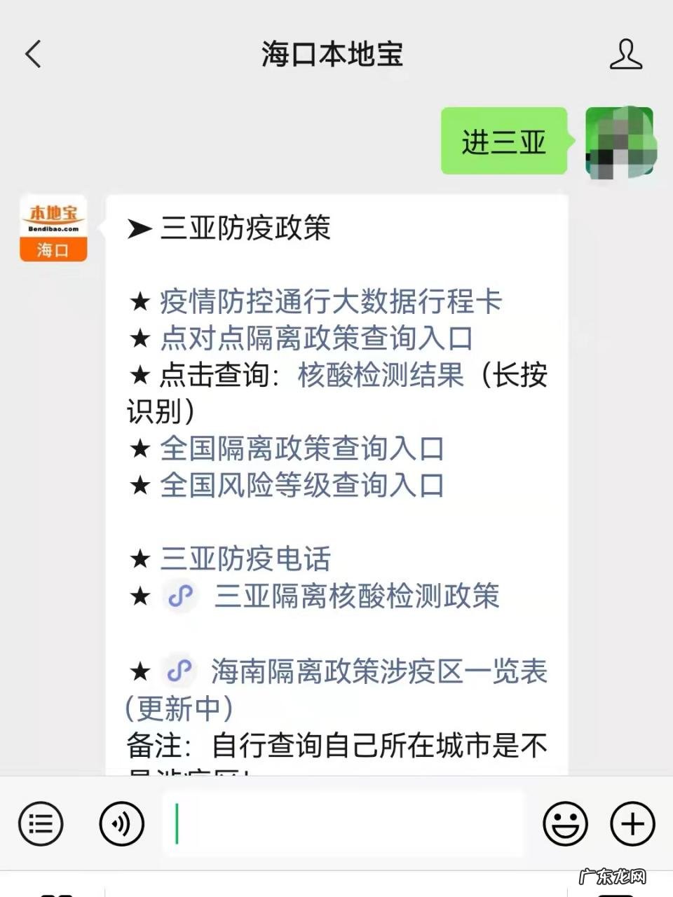 珠海去三亚会被隔离吗？