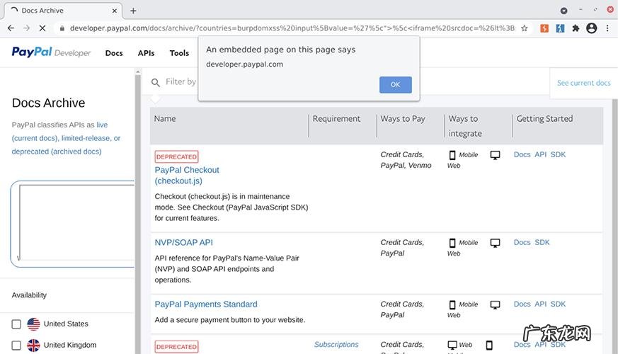 在PayPal中查找DOMPolyglotXSS的简单方法
