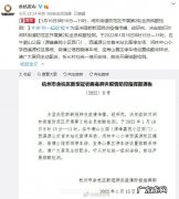 杭州余杭区闲林街道防范区开展第2轮全员核酸检测