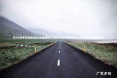 2020年新生儿名字使用最多的汉字? 2020年宝宝起名大全寓意排行榜