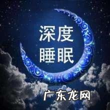 每天睡几个小时才算标准?