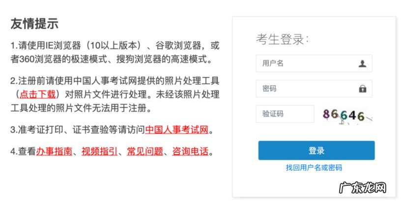 2021全国社工考试成绩查询流程