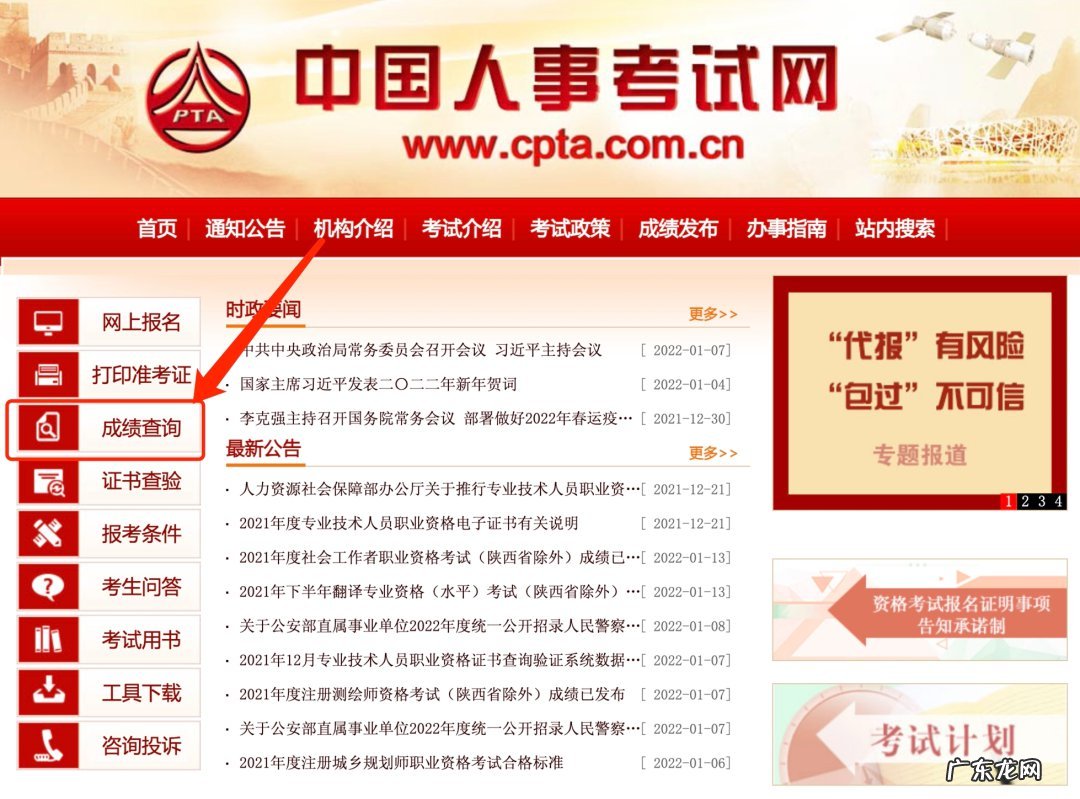 2021社工考试成绩查询时间