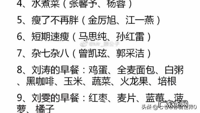 非常好奇,明星们都是用啥招减肥的,咋说瘦就能瘦了?